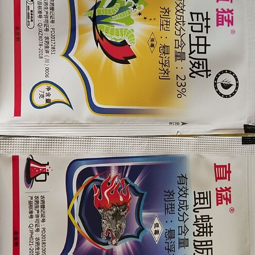 内黄县茚虫威  直猛   杀虫威力无穷   杀虫又杀卵