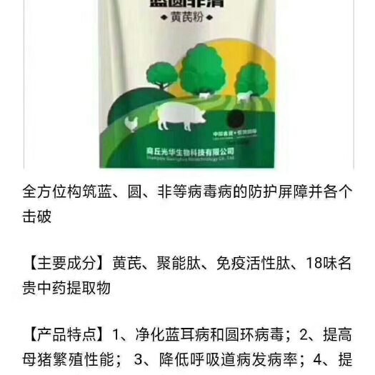 焦作营养添加剂 净化圆环蓝耳