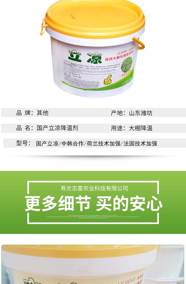 降温剂 大棚降温剂厂家直销蔬菜植物大棚遮阳隔热降温