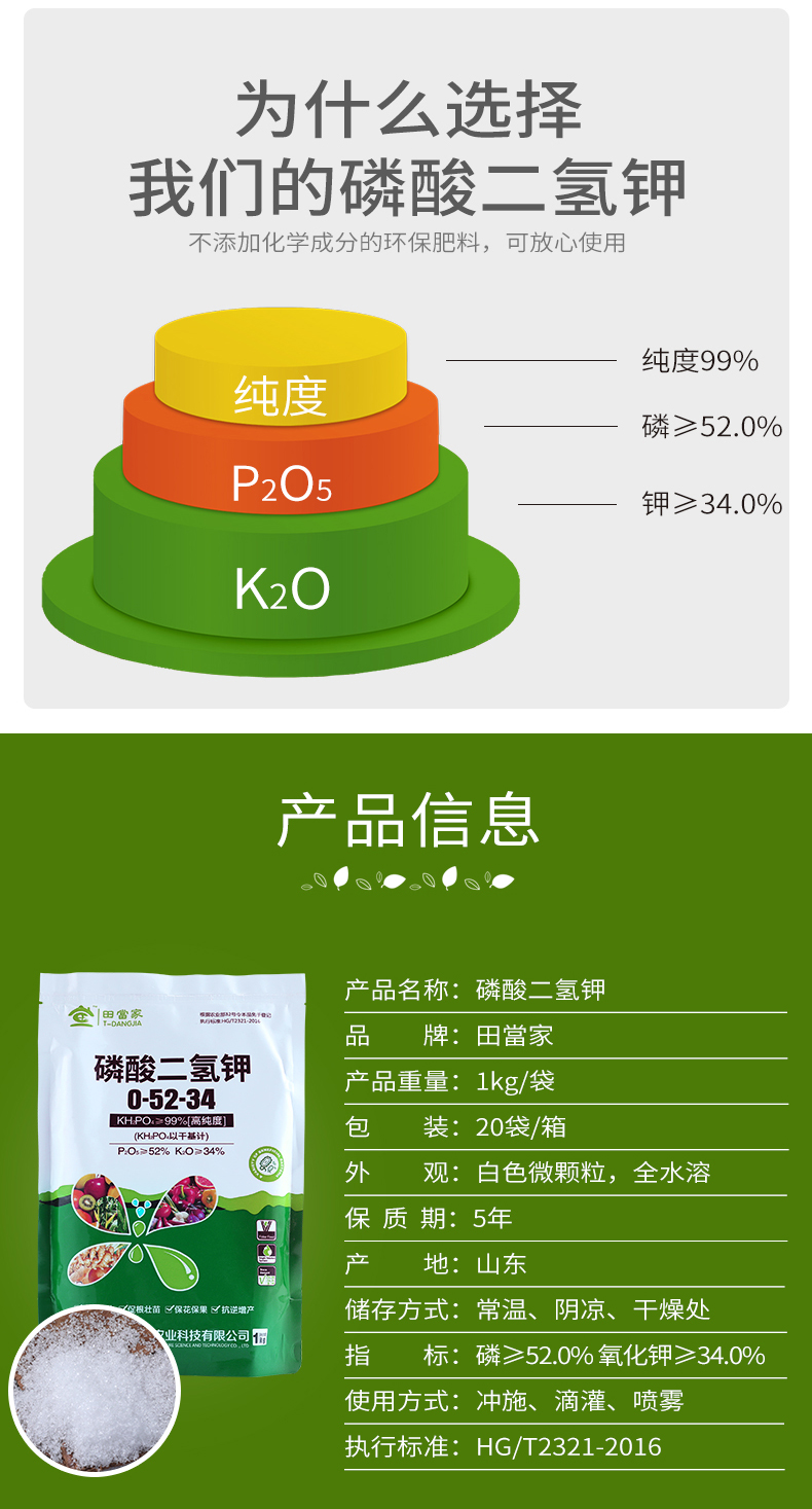 磷酸二氢钾1KG叶面肥通用磷钾肥家用养花促花肥磷肥厂家包邮