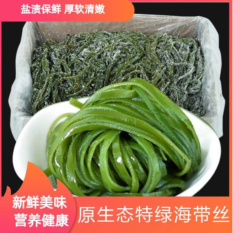 大连海带  辽宁大连新鲜盐渍海带5斤/箱