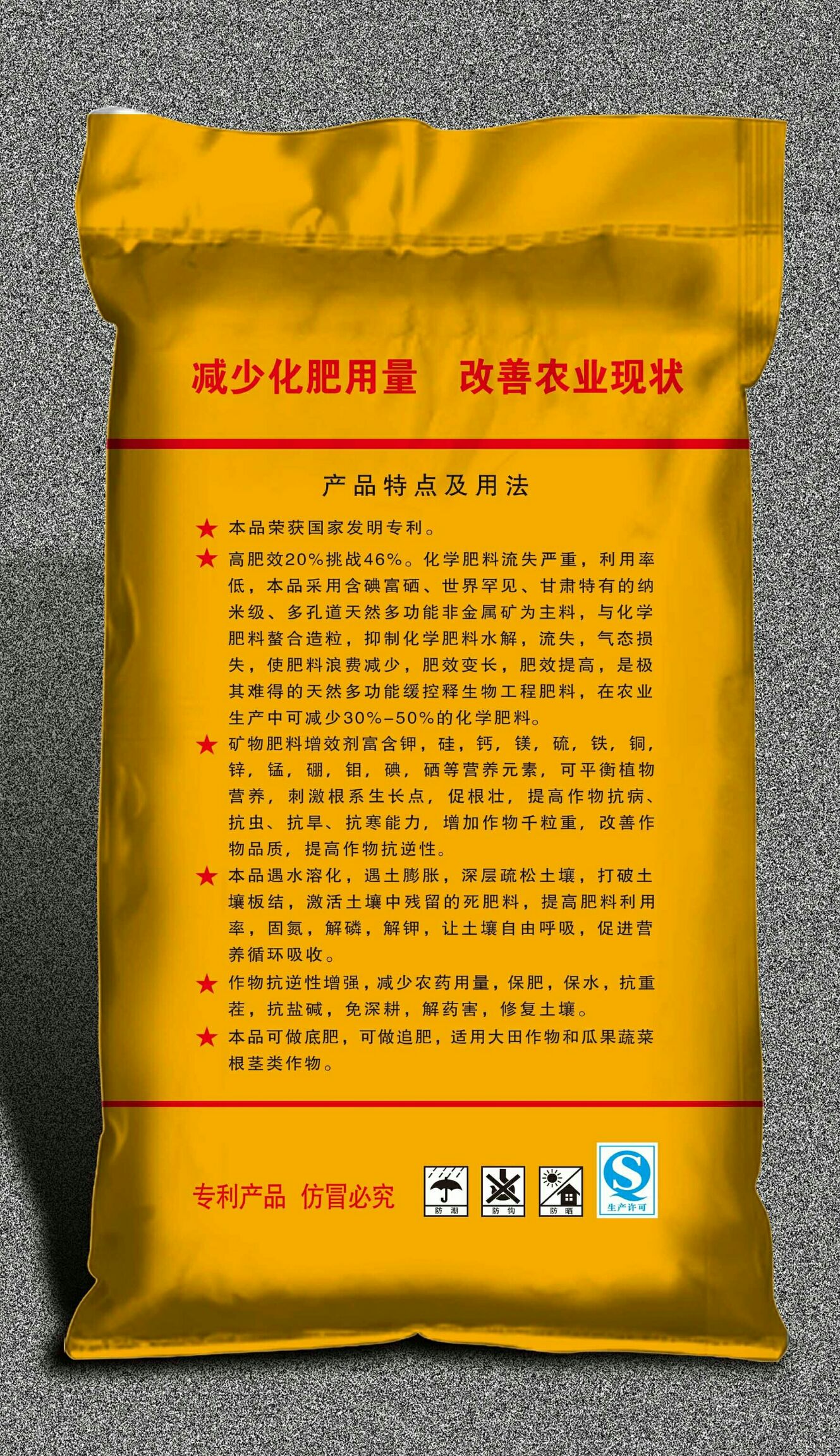 复合肥料 本品含碘富硒，富含硅，钙，镁等十几种中微量元素。