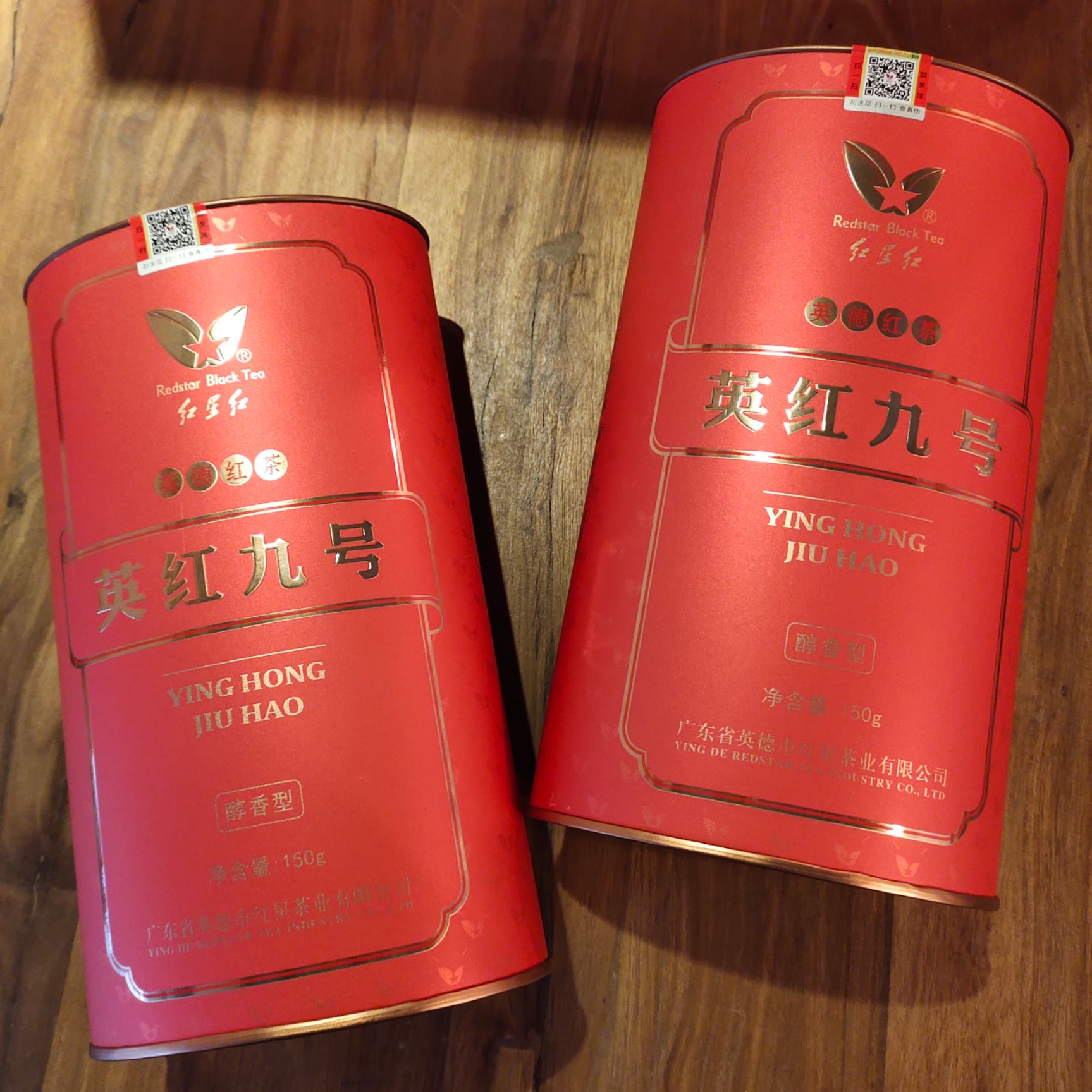  英德红茶 英红九号 醇香型