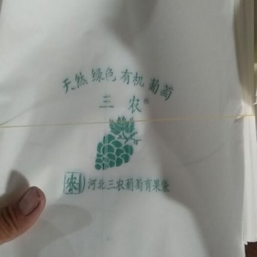 晋州市葡萄套袋 葡萄袋，白色，精品葡萄袋各种尺寸葡萄袋