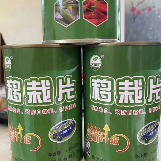 莘县硼肥 移栽片