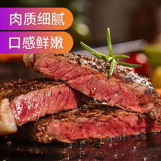 濮阳调理牛排套餐送刀叉锅新鲜菲力黑胡椒家庭儿童牛排肉牛肉批发