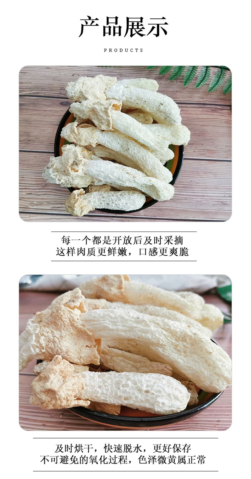  2020新品竹荪干货竹笙干竹笙菌不开伞足荪长裙竹孙球菇特产