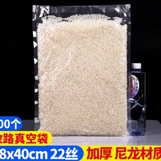 合肥 22丝纹路真空袋28*40真空食品袋包装袋压缩袋抽