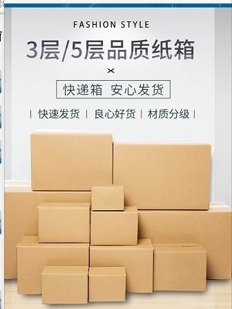 长春纸箱  厂家直售快递空白箱