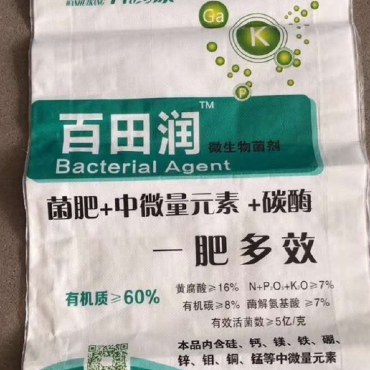 南宁 有机肥