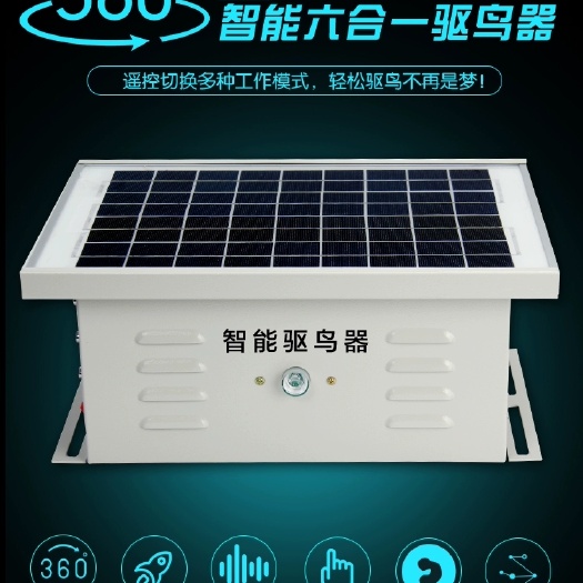 无棣县 太阳能语音驱鸟器
