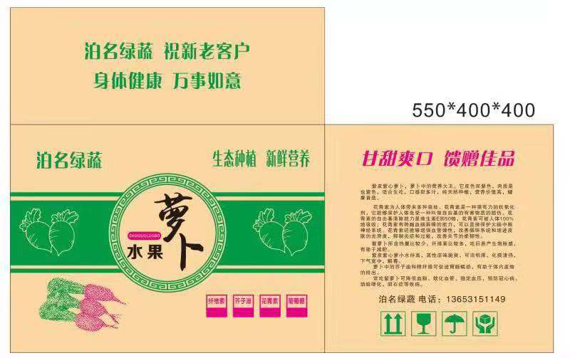  厂家直销各种蔬菜水果专用纸箱，各种工业用箱。加工定做各种纸箱