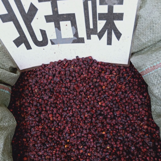 玉林北五味子 北五味