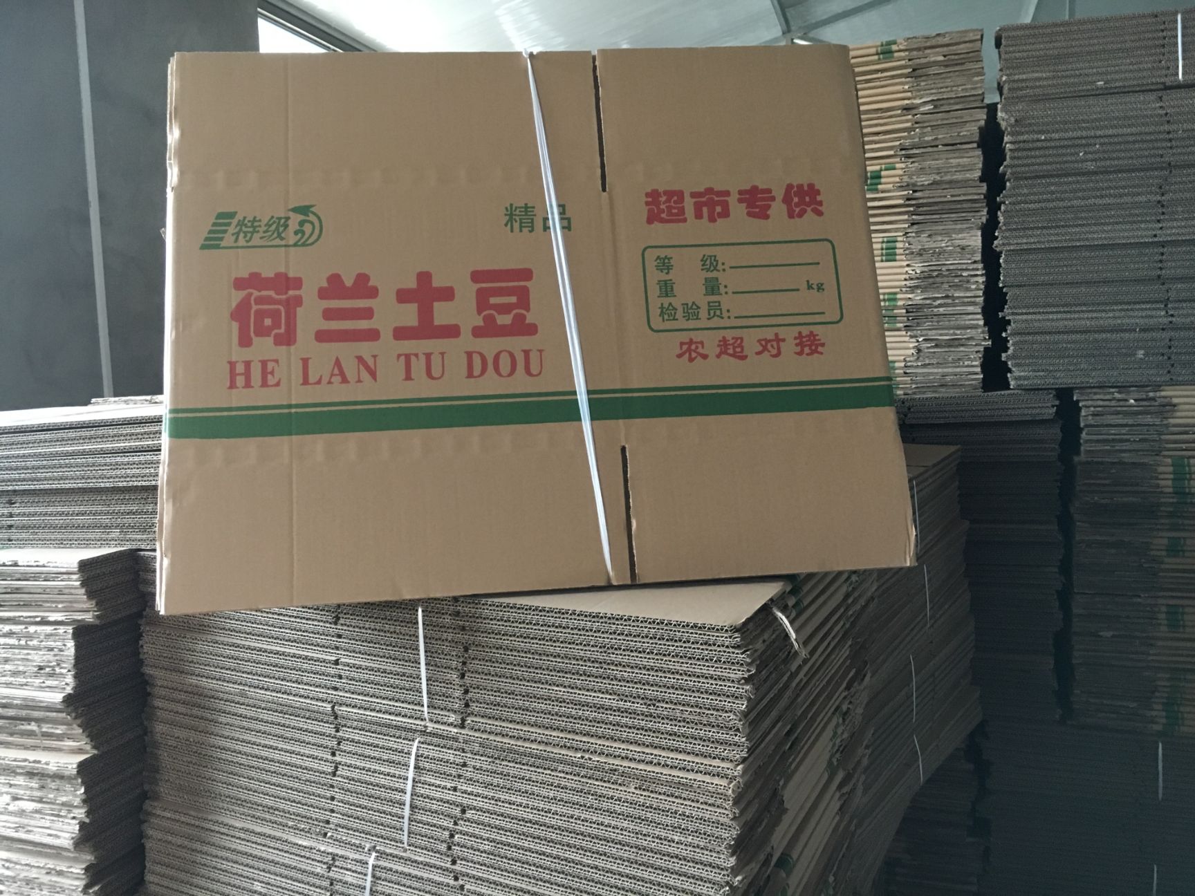 厂家直销各种蔬菜水果专用纸箱，各种工业用箱。加工定做各种纸箱