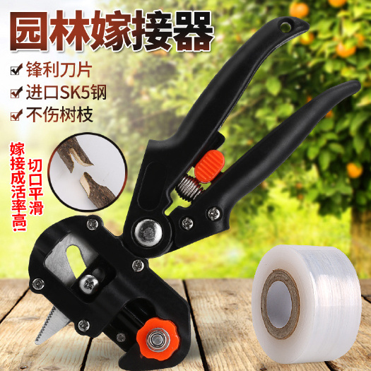 嫁接剪刀  嫁接剪 嫁接刀园艺修枝剪 苗木嫁接机嫁接器嫁接工具 果树嫁接