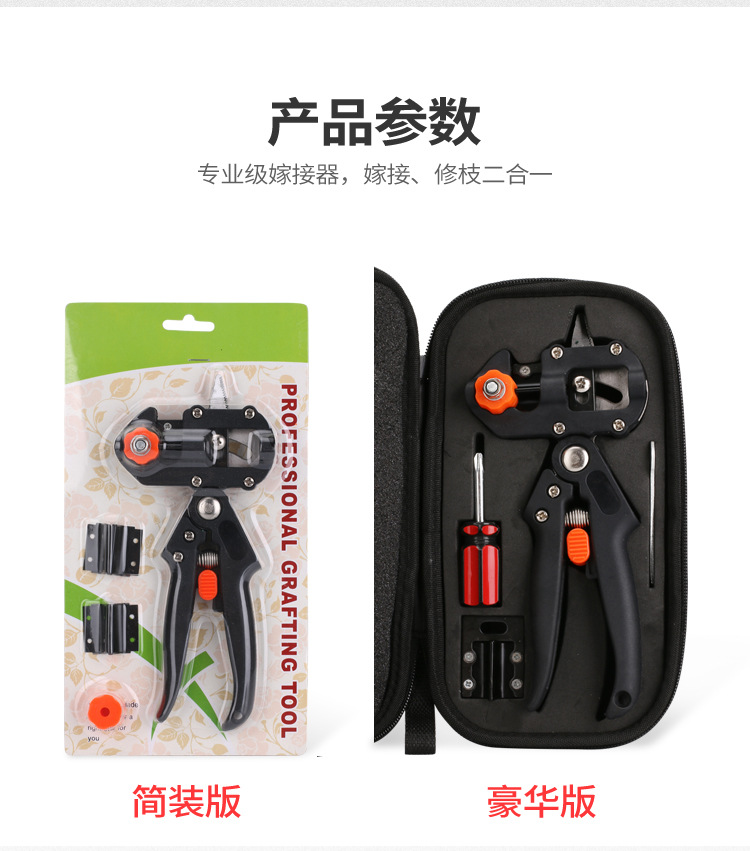 嫁接剪刀  嫁接剪 嫁接刀园艺修枝剪 苗木嫁接机嫁接器嫁接工具 果树嫁接