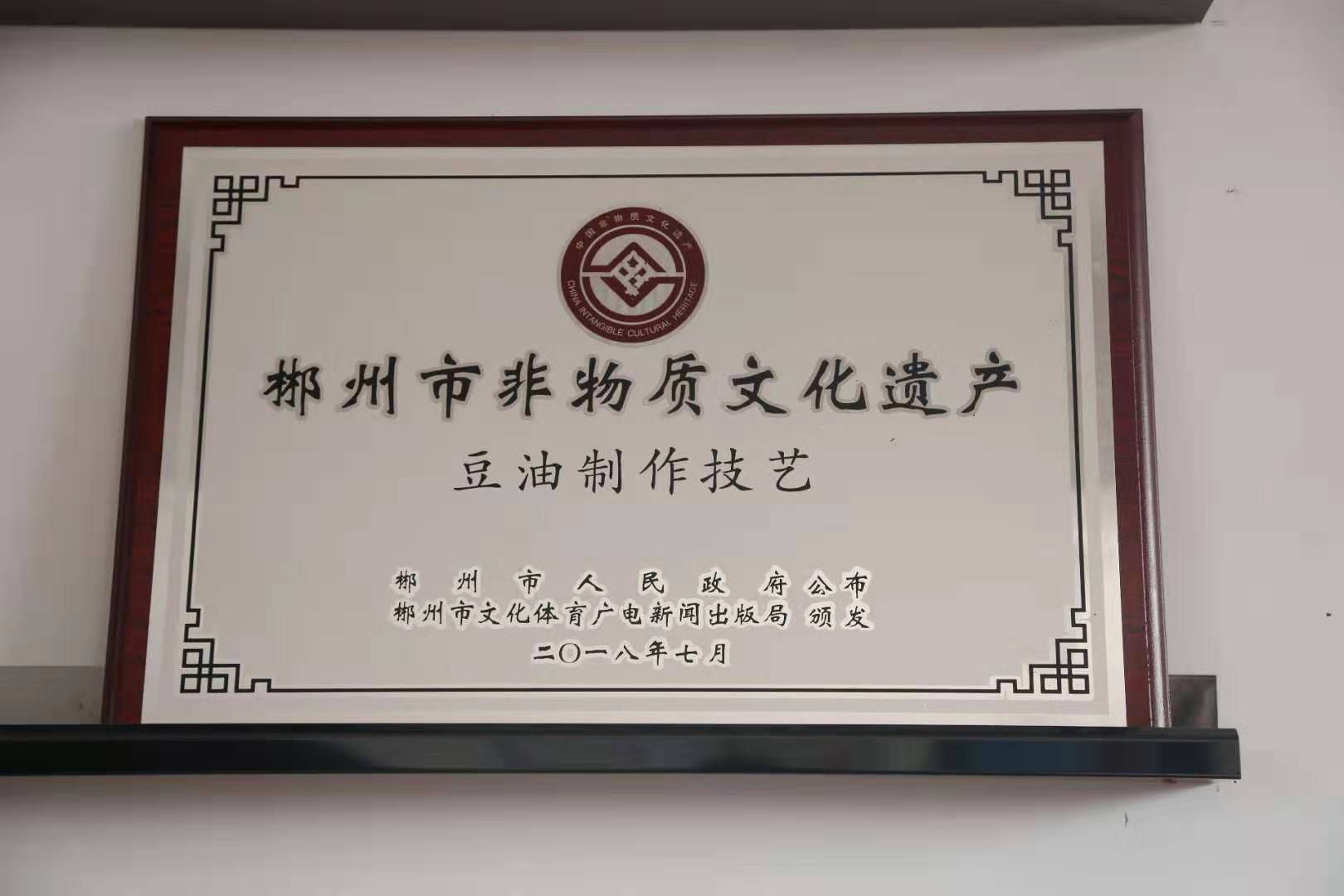 豆油(土酱油) 传承几百年的传统手工艺熬制的豆油，天然绿色调味品