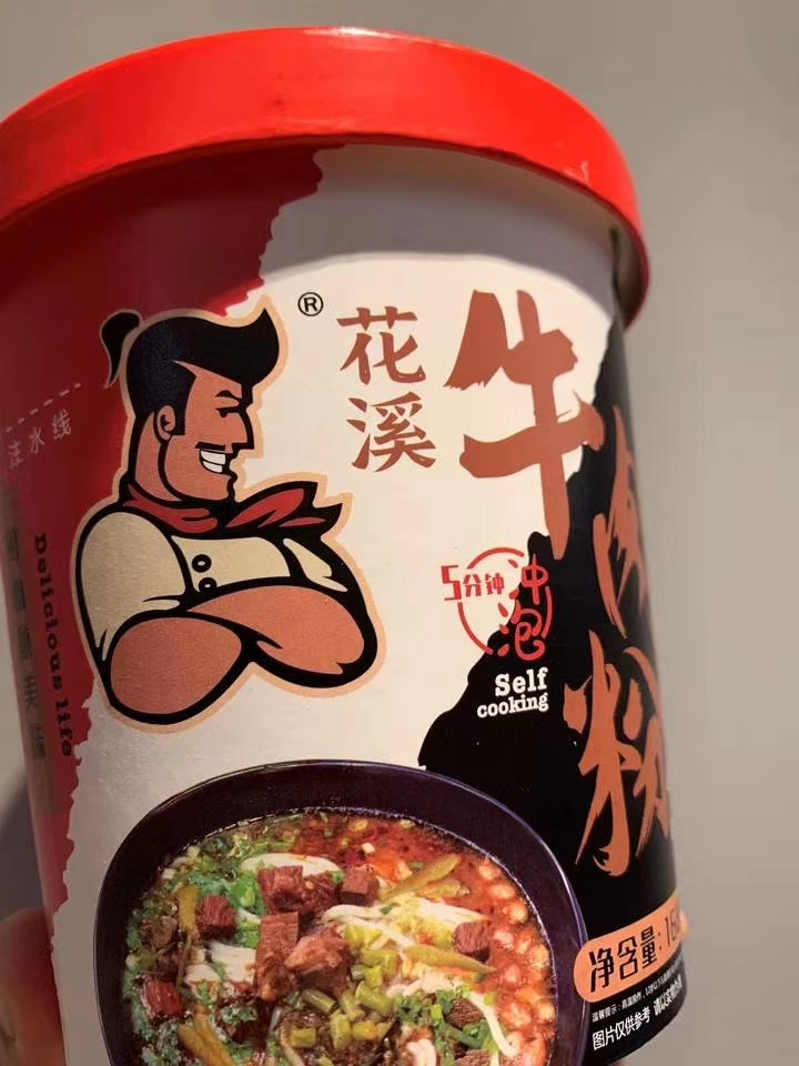 牛肉面 花溪牛肉粉，新品上市，全家福系列优惠