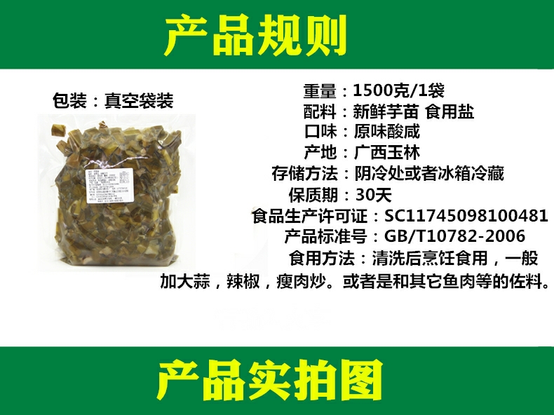 芋梗干 酸芋苗新鲜芋苗干梗广西农家自制芋苗酸辣芋杆腌制蔬菜下饭菜泡菜