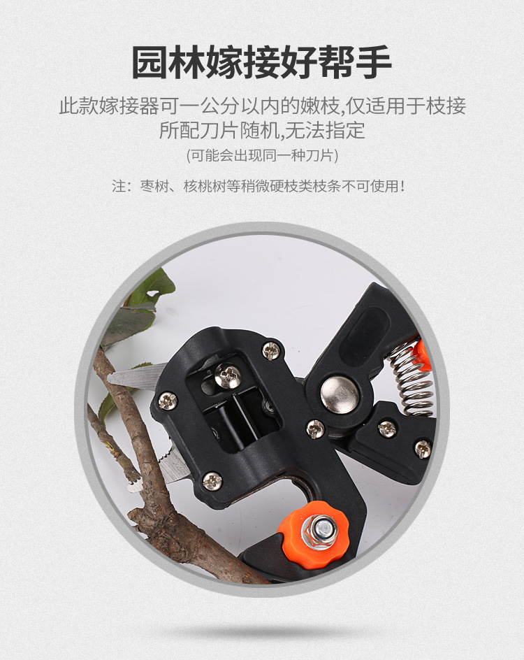 嫁接剪刀  嫁接剪 嫁接刀园艺修枝剪 苗木嫁接机嫁接器嫁接工具 果树嫁接