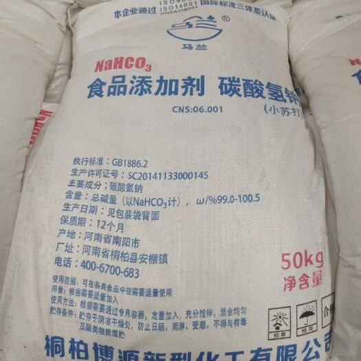 修文县蛋禽饲料添加剂  饲料添加剂小苏打碳酸氢钠畜禽饲料添加剂