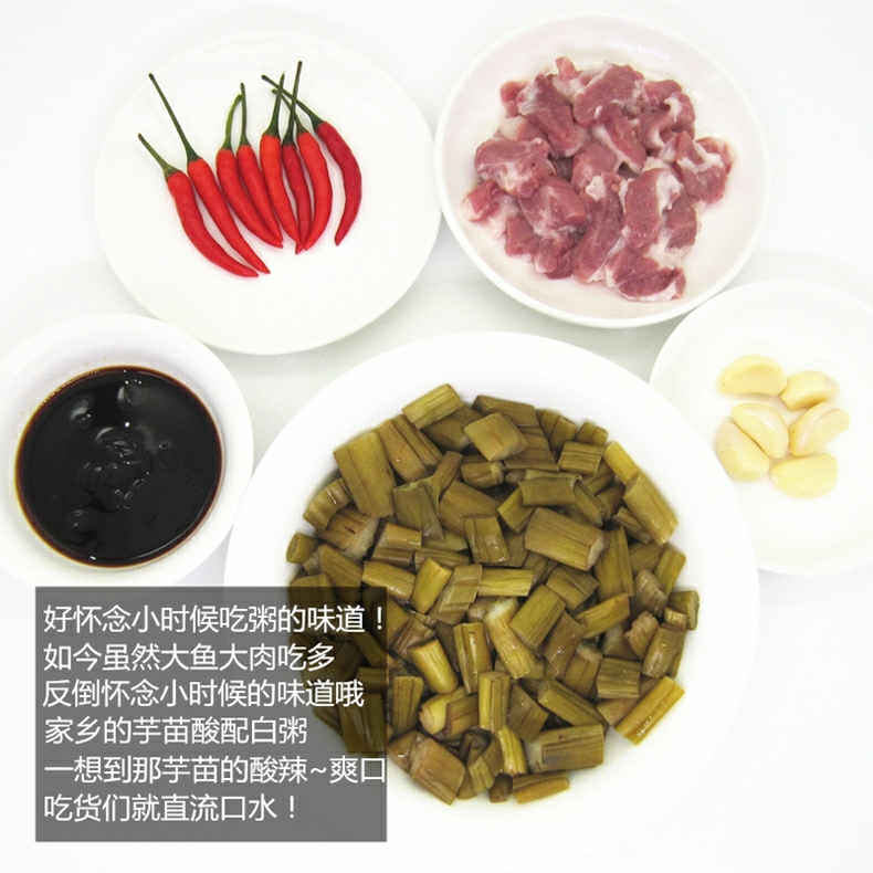 芋梗干 酸芋苗新鲜芋苗干梗广西农家自制芋苗酸辣芋杆腌制蔬菜下饭菜泡菜