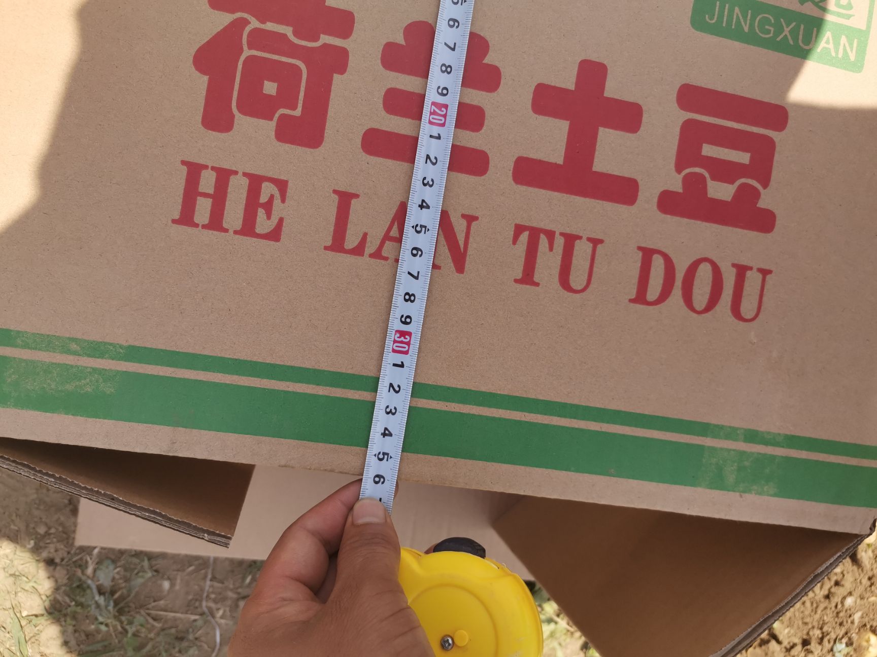  厂家直销各种蔬菜水果专用纸箱，各种工业用箱。加工定做各种纸箱