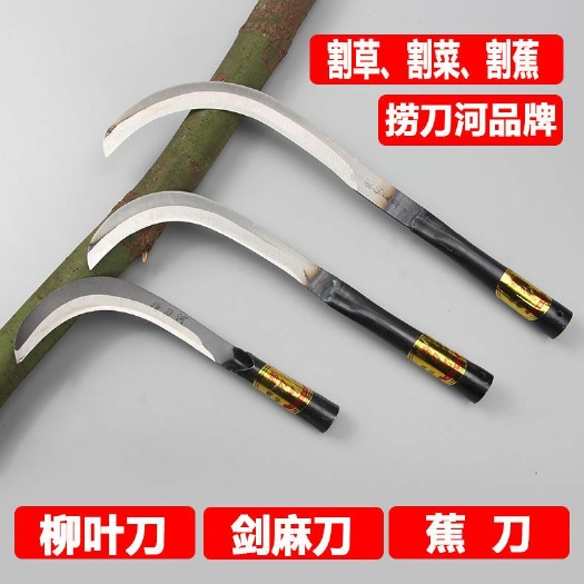 乐清市农用镰刀  割菜刀割草刀农用割蕉刀锋利小镰刀弯刀柳叶刀割水果刀钓鱼刀包邮