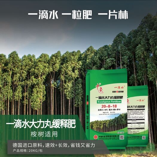 南宁缓释肥 桉树专用肥料