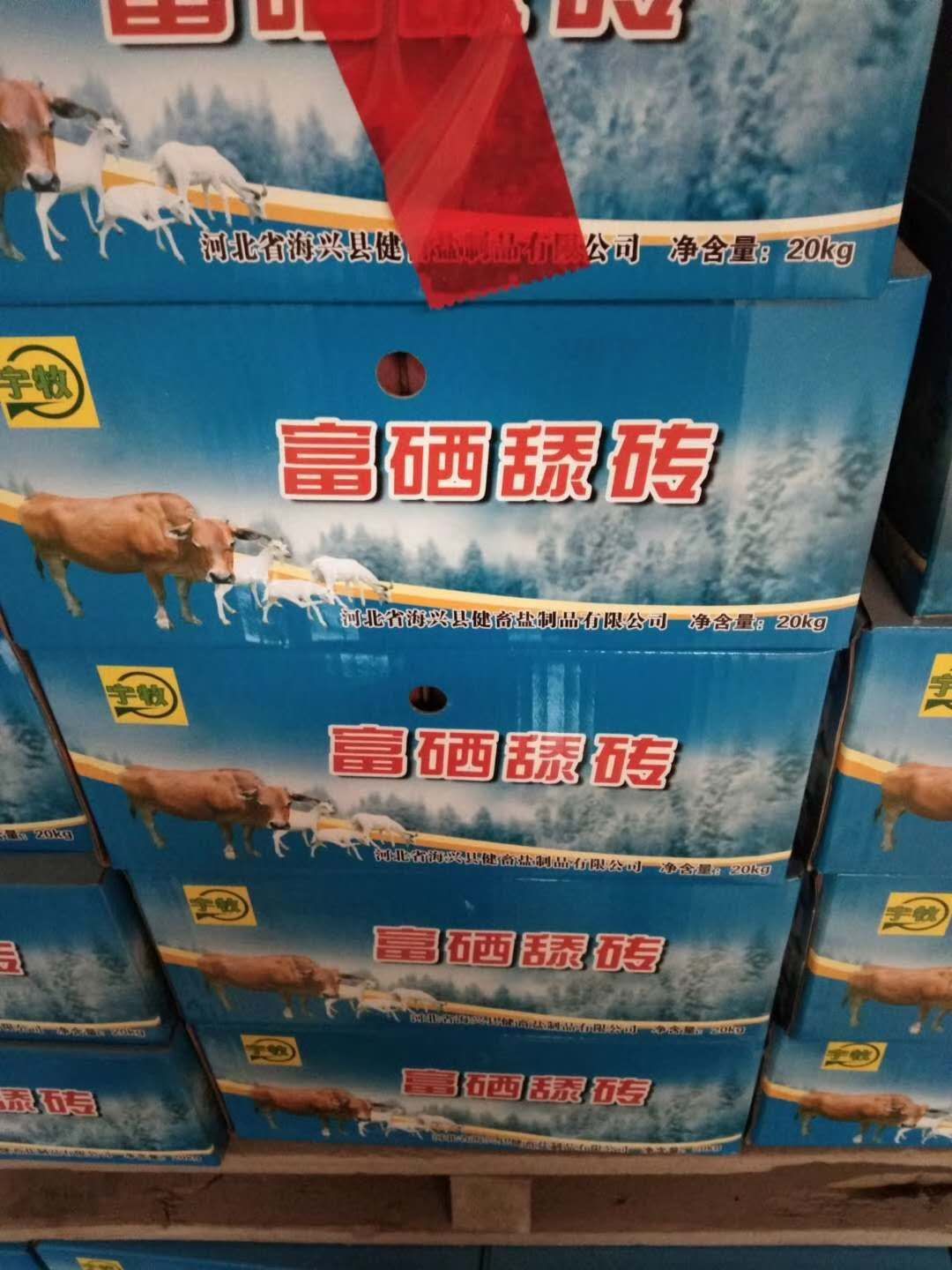海兴县小杨微量元素舔砖，补充牛羊缺失的钙磷硒铁锰钴一款高含量舔砖