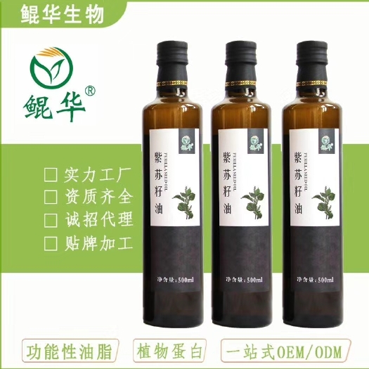 紫苏籽油500ml  工厂直供 压榨一级  支持贴牌代加工