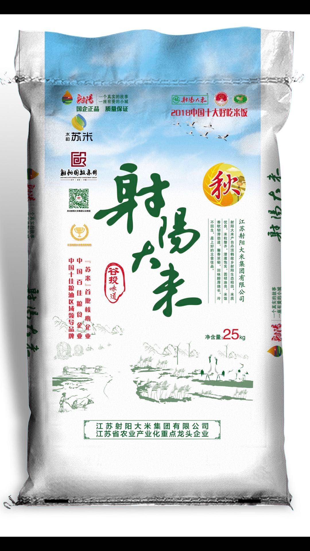 苏北大米 一等品 晚稻 粳米