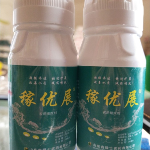 有机硅助剂  稼优展      英国农药增效剂