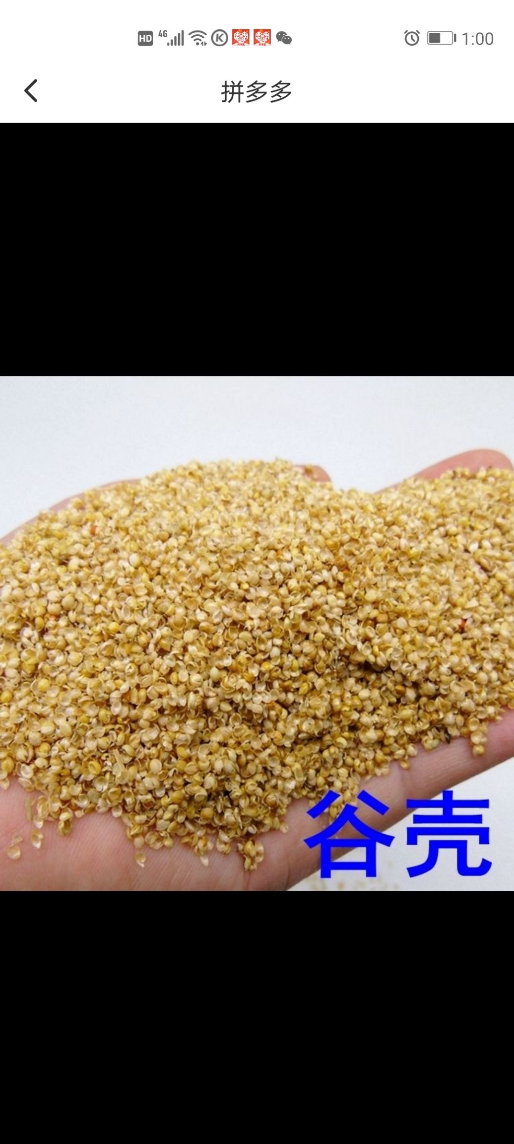 石家庄 长期大量供应谷壳小米壳枕芯优质填充物
