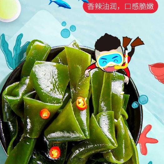 北京大连海带  辽宁大连新鲜盐渍海带结海带扣一件代发