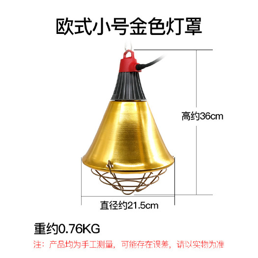 中山市养殖设备 畜牧养殖保温灯罩 猪用取暖灯金属灯罩防水高低档产床 保温箱灯
