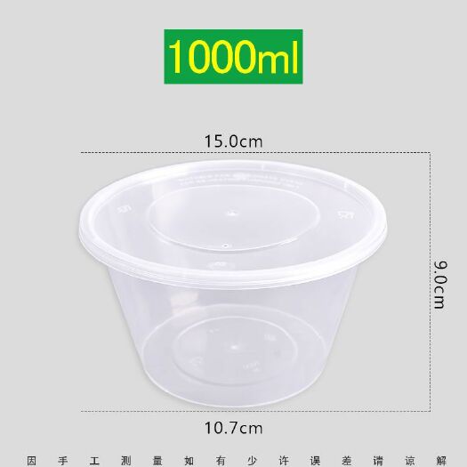蚌埠塑料包装盒 1000圆:300套