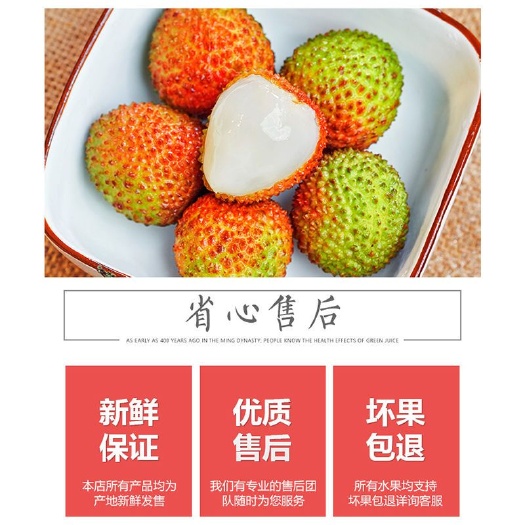 东莞市 荔枝 现摘现发新鲜当季水果妃子笑白糖罂桂味荔枝1/3/5斤保