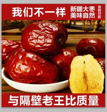阿克苏市 新疆红枣 大枣新疆灰枣