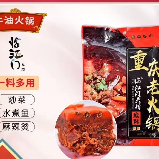 重庆市 重庆正宗火锅底料
