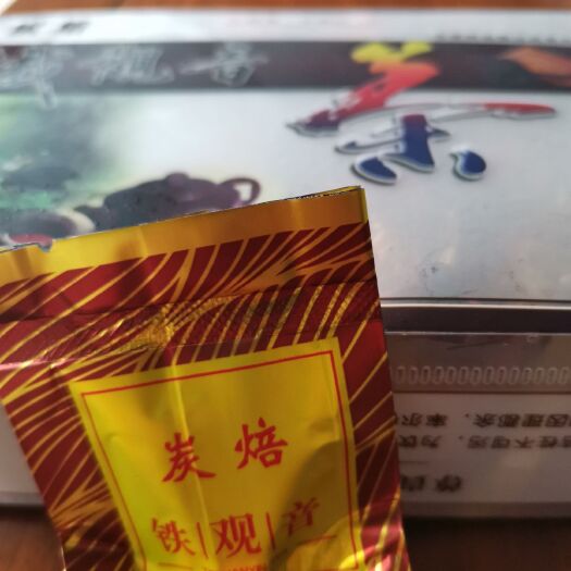安溪县安溪铁观音  高山天然保健饮品