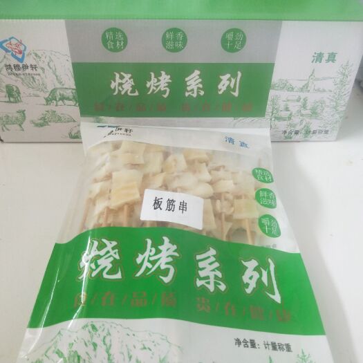 牛筋  牛板筋串