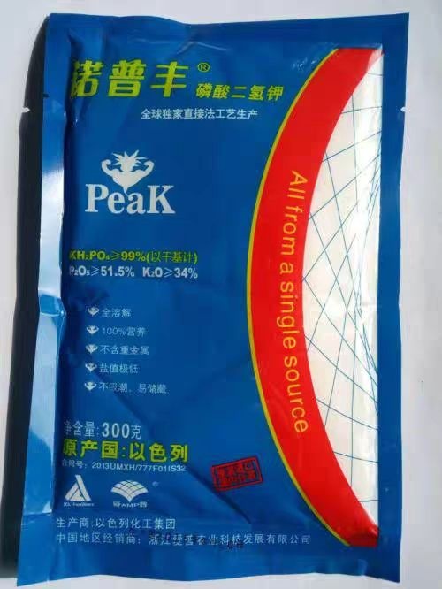 文成县以色列化工诺普丰99%磷酸二氢钾果树瓜类豆类蔬菜补充磷钾肥