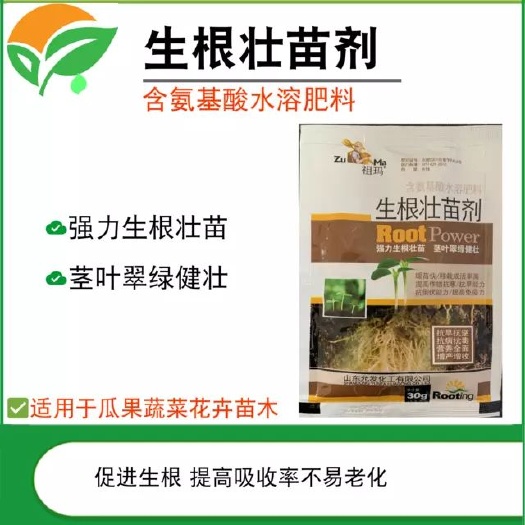 合肥生根剂 祖玛含氨基酸水溶肥生根壮苗剂缓苗快移栽成活率高水剂叶面肥30