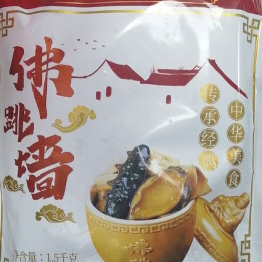 泉州佛跳墙即食佛跳墙鲍汁