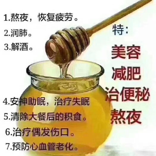 北京 纯荆条蜜