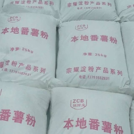 临沭县红薯粉自产自销数量大质量好价格低服务优欢迎考察免费接待