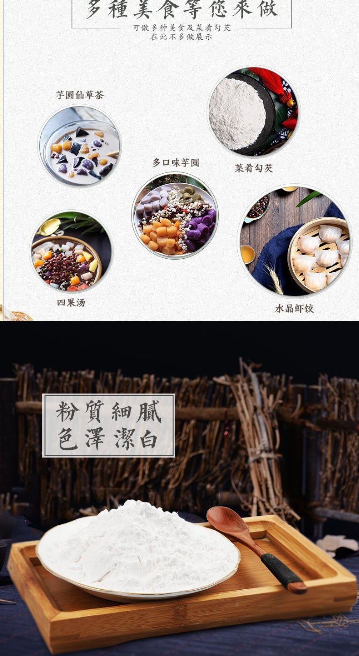 木薯淀粉舌尖上的美食5斤装包邮