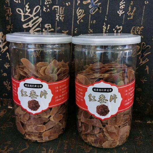 安溪县 纯无糖红参小片 一手货源 全国包邮