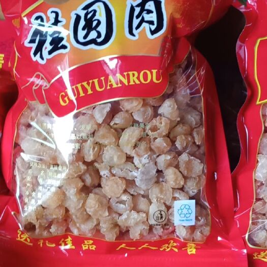 安国市广西桂圆干 食用级桂圆肉，药食同源！